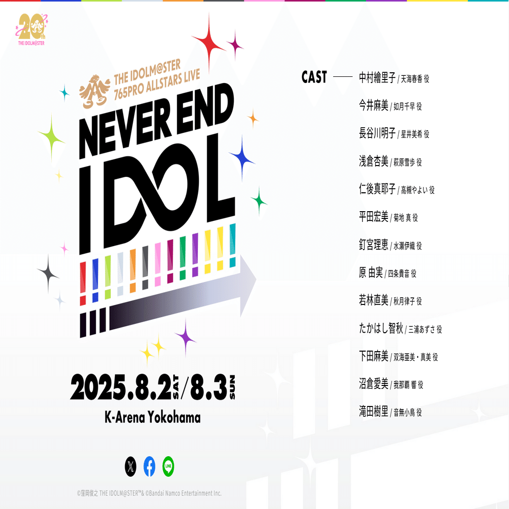 ハッチポッチフェスティバル2で披露されたら楽しい曲【他ブランド編