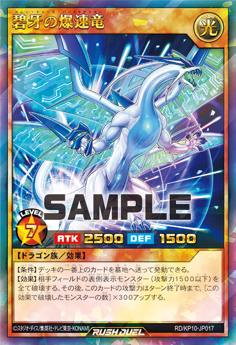 遊戯王RUSH DUEL】ドラゴンテーマを紹介(2025年4月13日追記)|ともし 遊戯王RUSH DUEL】ドラゴンテーマを紹介(2025年4月13日追記)|ともし