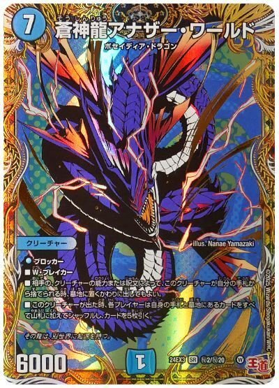 デュエマ】3/16 ガイアッシュ覇道リスト｜もあほ〜ぷ/morehope