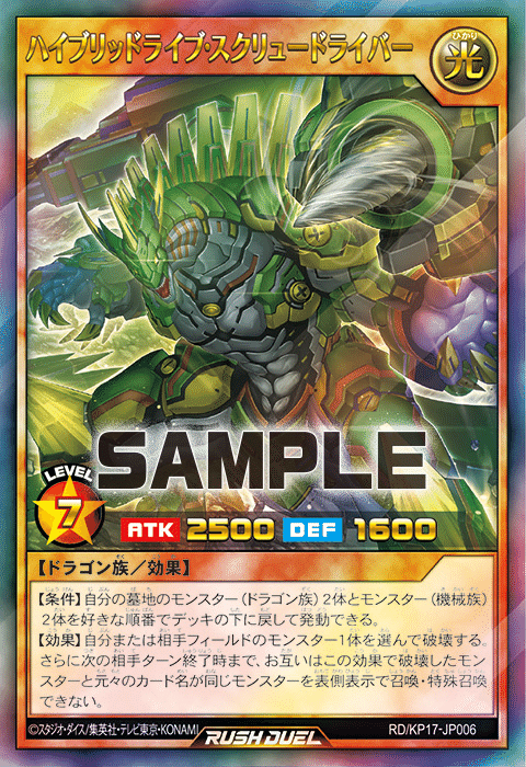 遊戯王RUSH DUEL】ドラゴンテーマを紹介(2025年8月9日追記)｜ともし