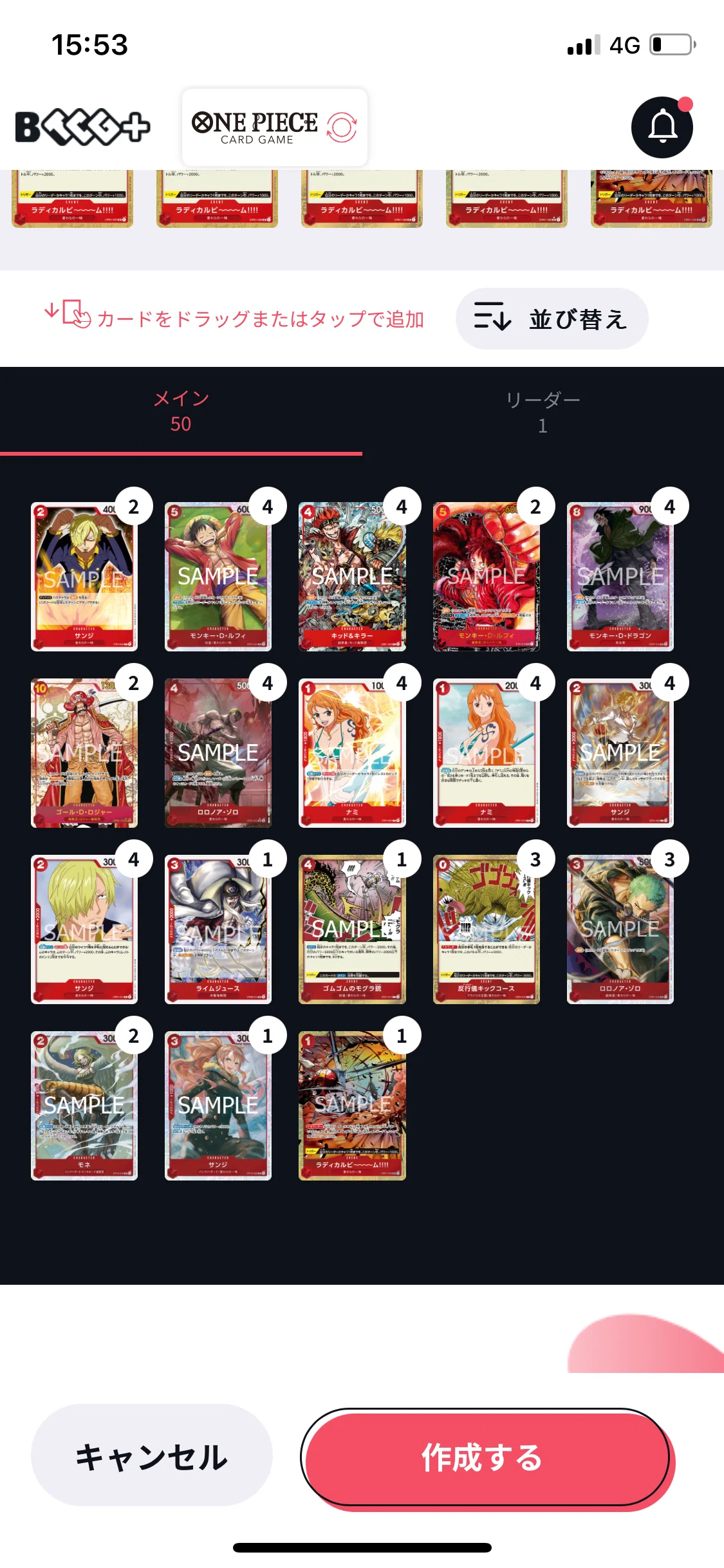 赤ルフィ（赤ニカ）はやれるのか｜爆速塩おむすび
