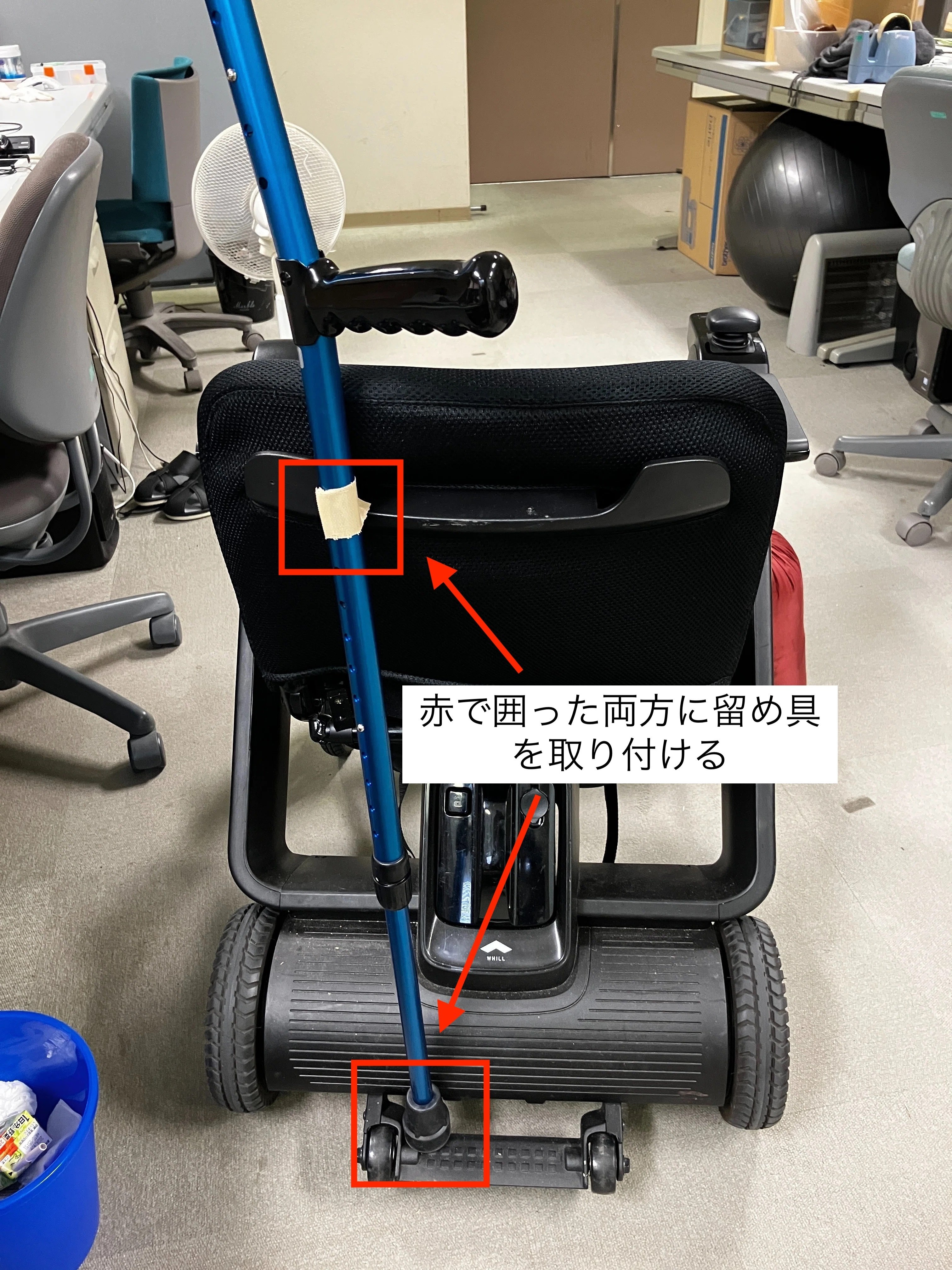 WHILLの杖ホルダーを改良したくて｜suzu_144