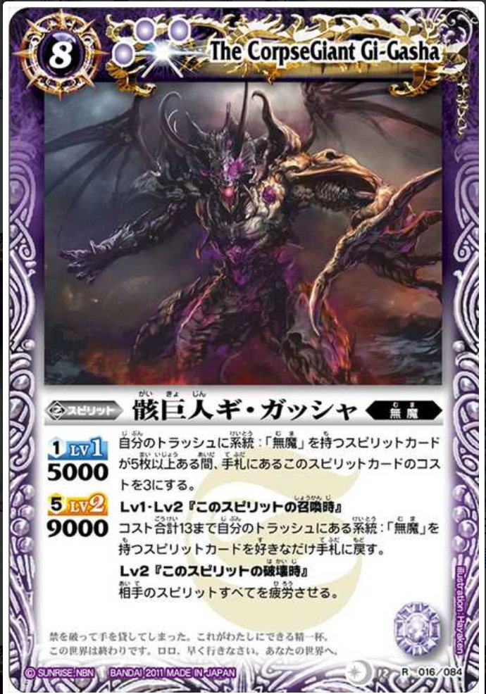 個人的に実装したことに目を疑ったバトルスピリッツのクソカード 個人的に実装したことに目を疑ったバトルスピリッツのクソカード