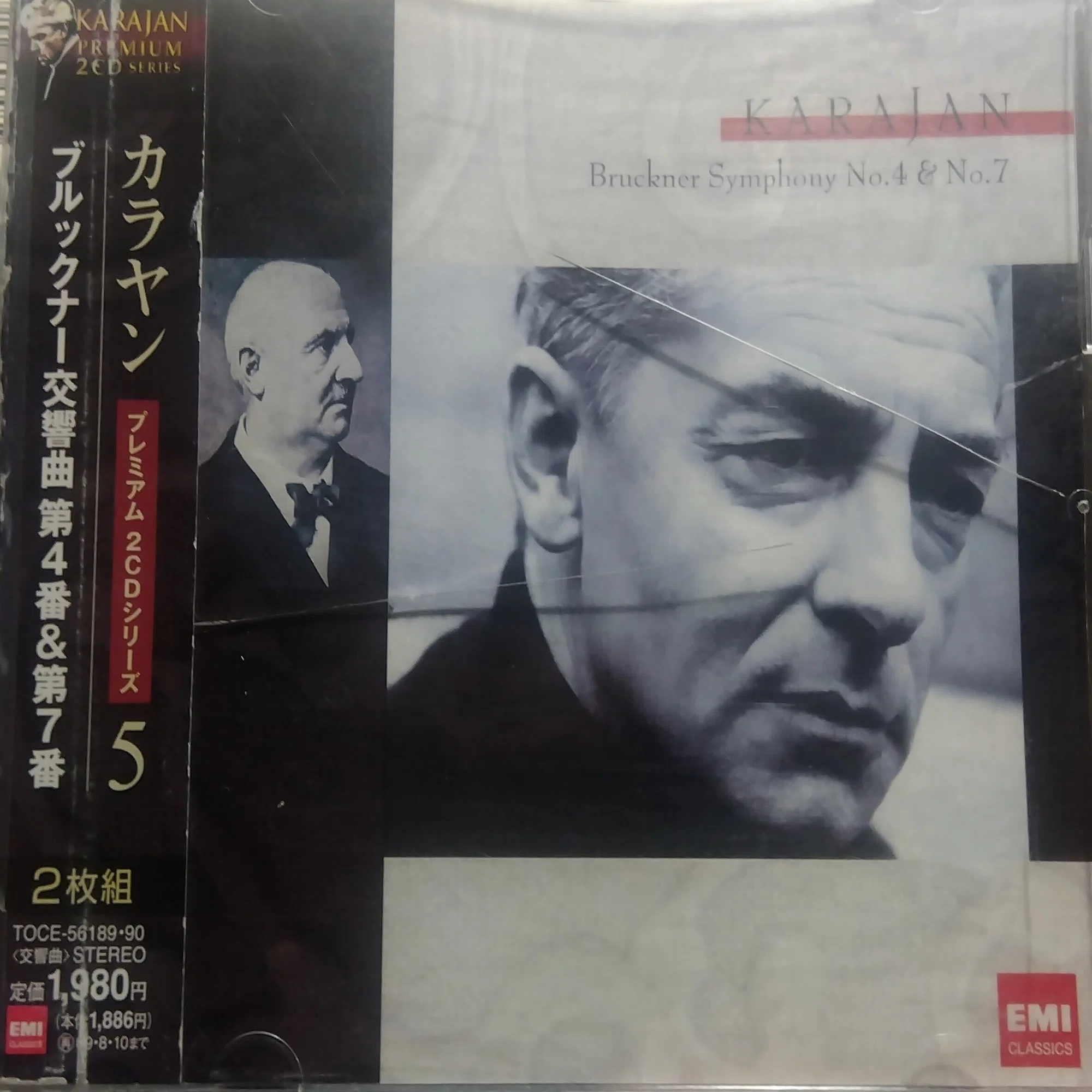 カラヤン指揮 ベルリン・フィルによるブルックナー:交響曲第4番 
