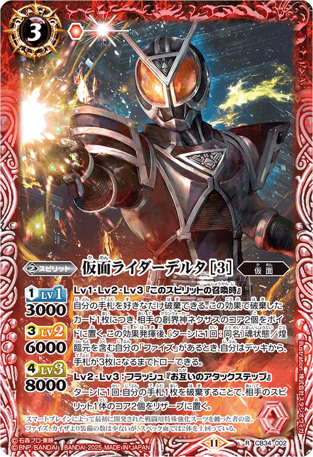 全文無料】バトスピ デッキ考察 ファイズ編 |奴偽 全文無料】バトスピ デッキ考察 ファイズ編 |奴偽