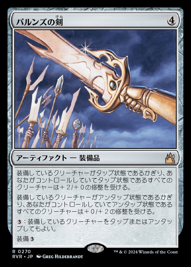 MTG】統率者税を脱税して登場！？【構築済み統率者デッキ紹介