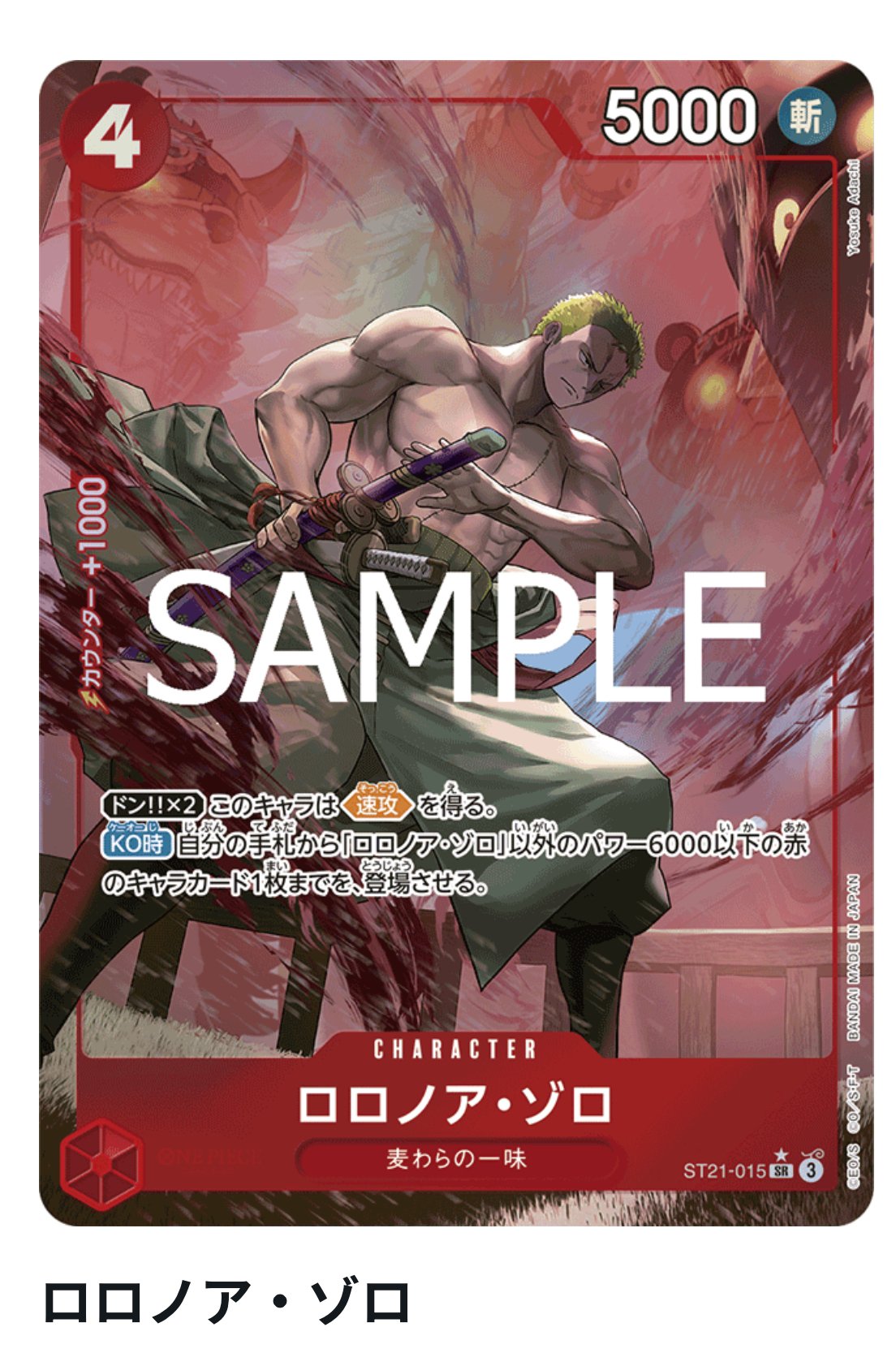 白ひげと相性⚪︎!?】赤ニカルフィで紫ルフィと対戦してみた