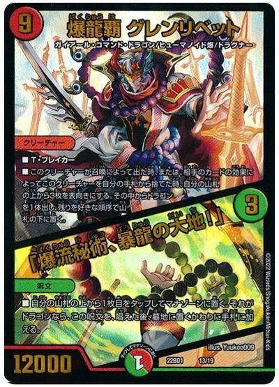 デュエルマスターズ ガイアッシュ覇道 微高レート 三重スリーブ