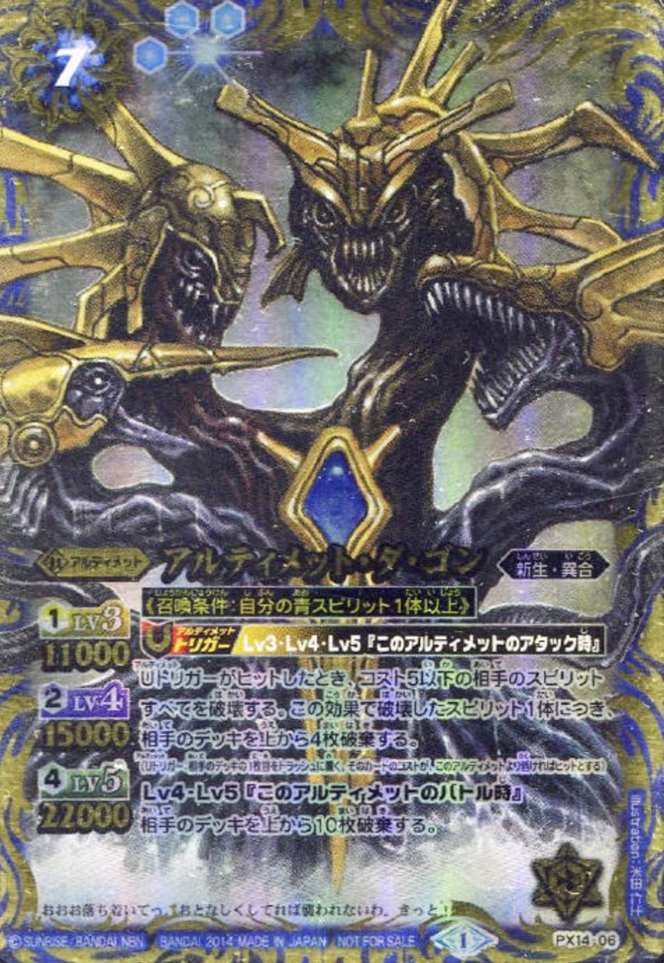 個人的に実装したことに目を疑ったバトルスピリッツのクソカード 個人的に実装したことに目を疑ったバトルスピリッツのクソカード