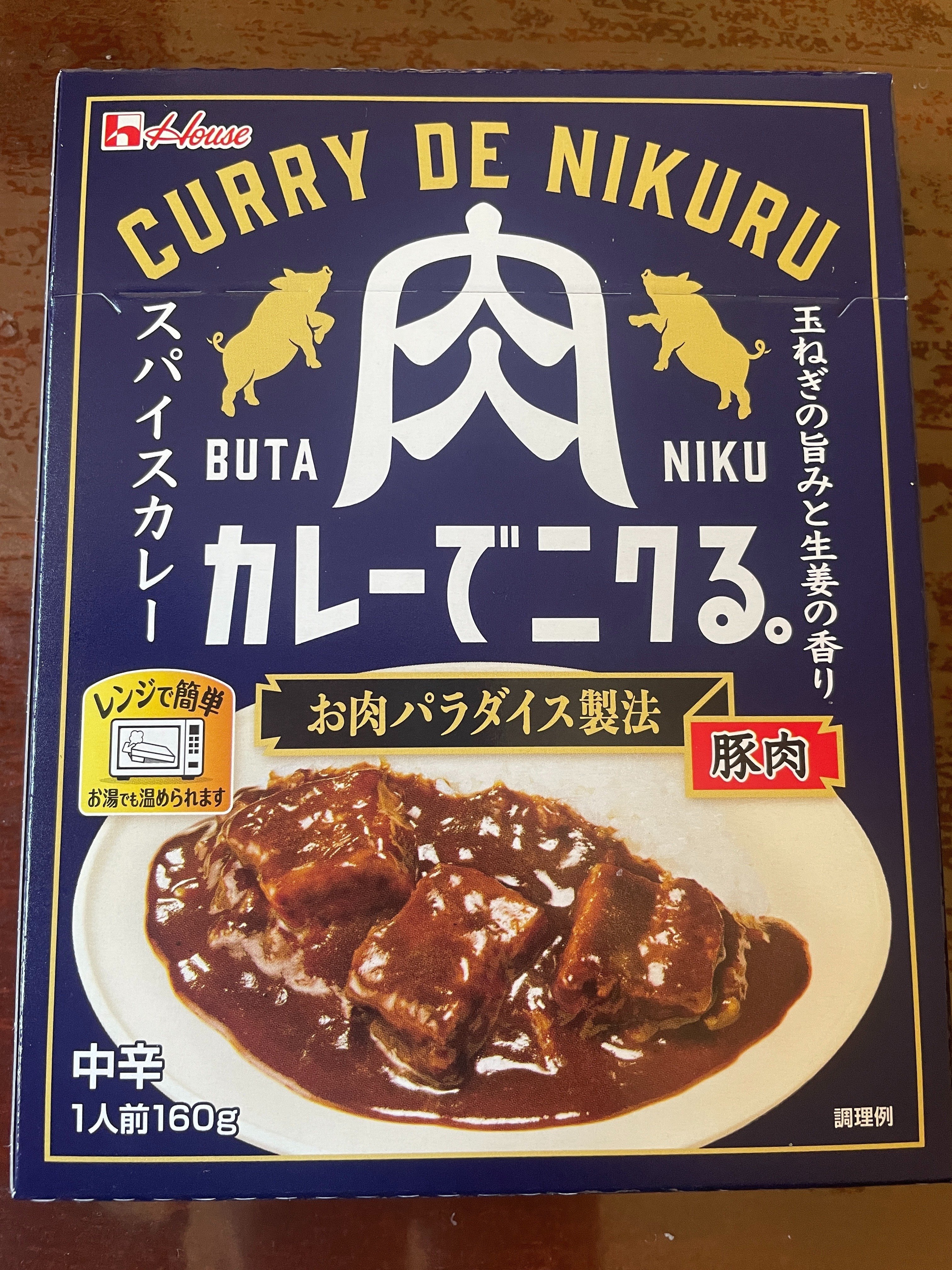 🍛【レトルト】カレーでニクる。（スパイスカレー、豚肉）を食べ