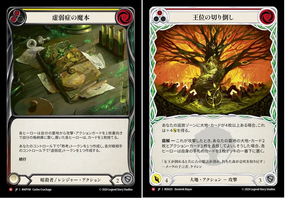 FaBTCGを始めた｜狭間レヴィ