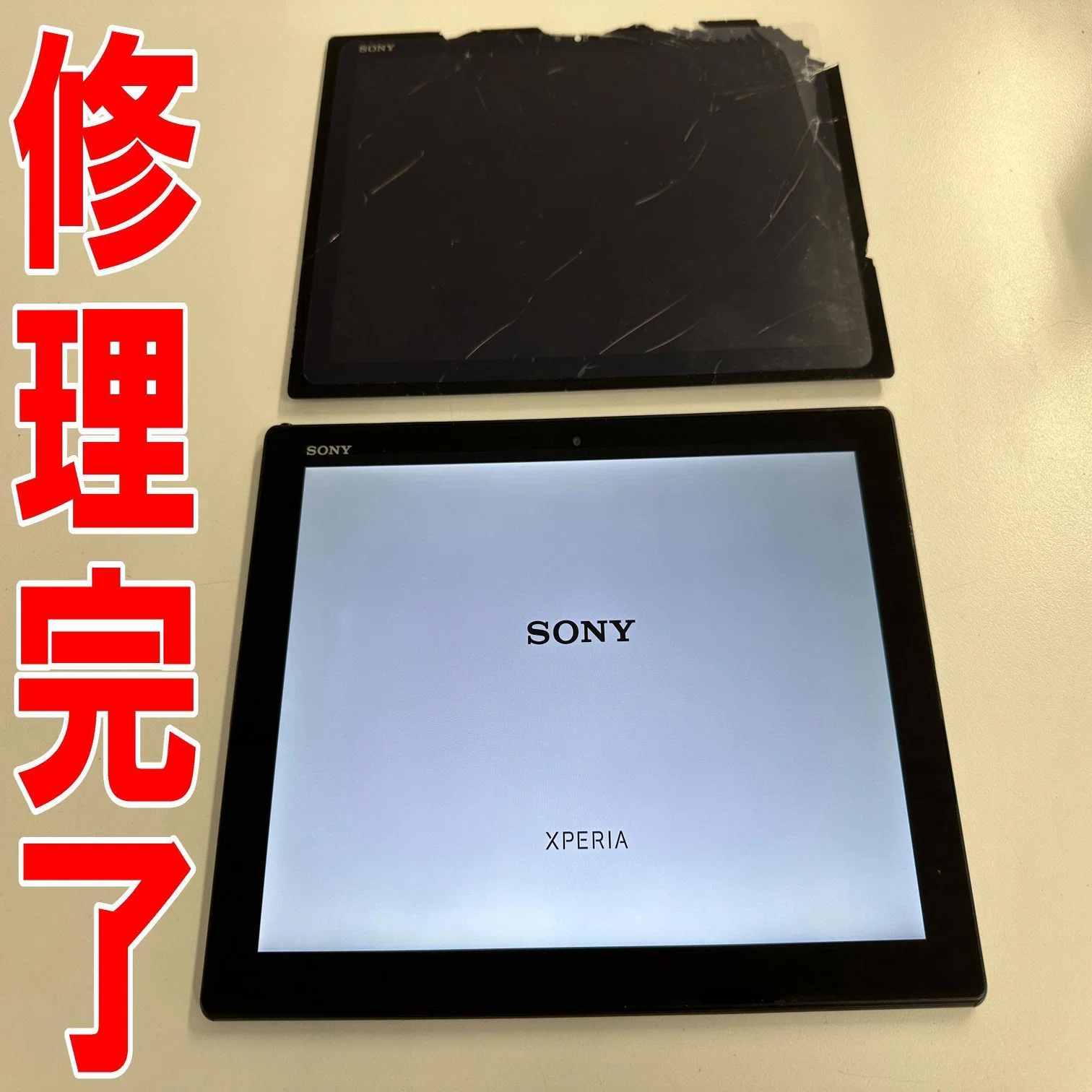 XperiaZ4Tabletの画面交換を23980円で対応中！ガラス割れで操作が出来 