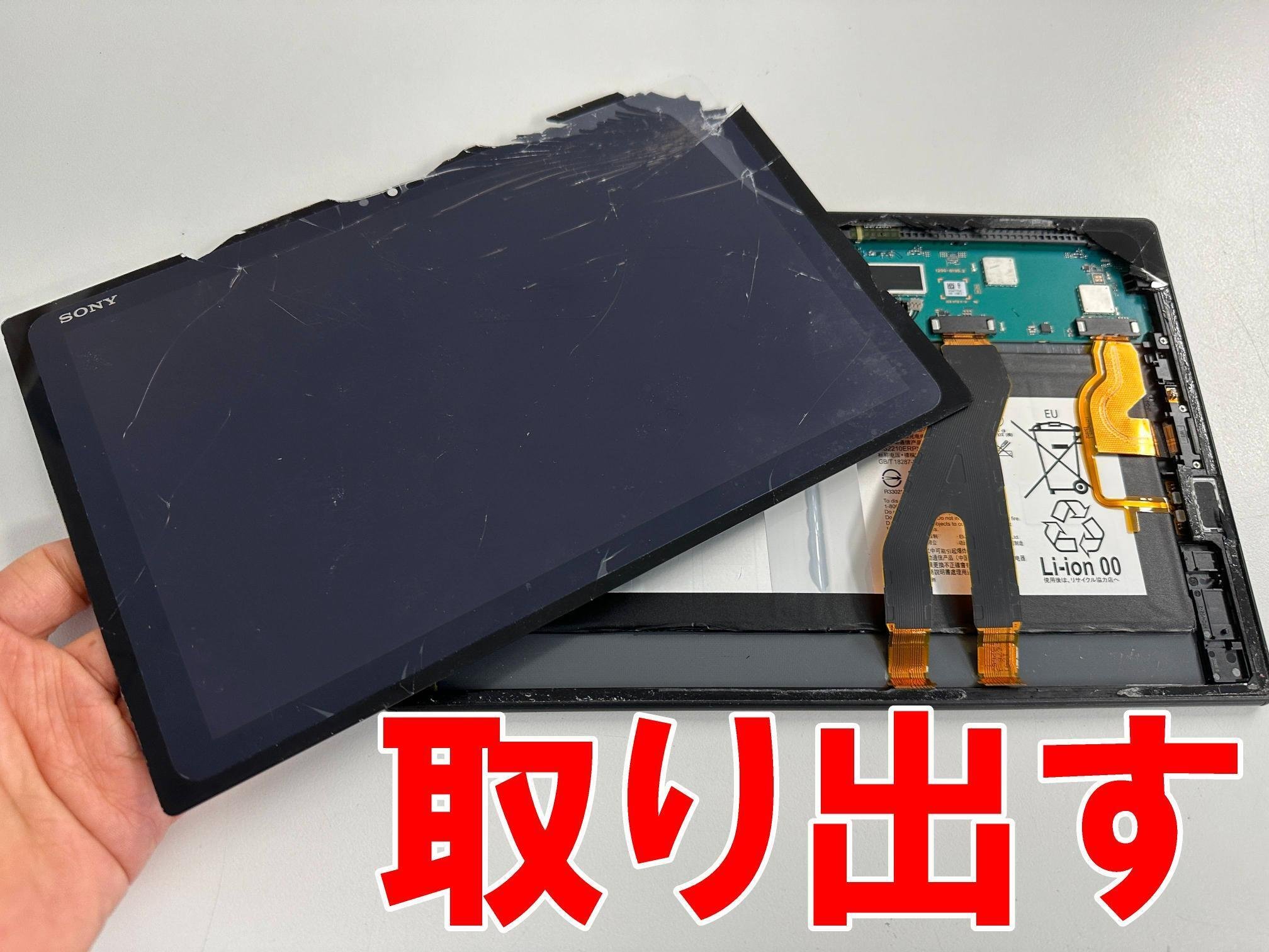 XperiaZ4Tabletの画面交換を23980円で対応中！ガラス割れで操作