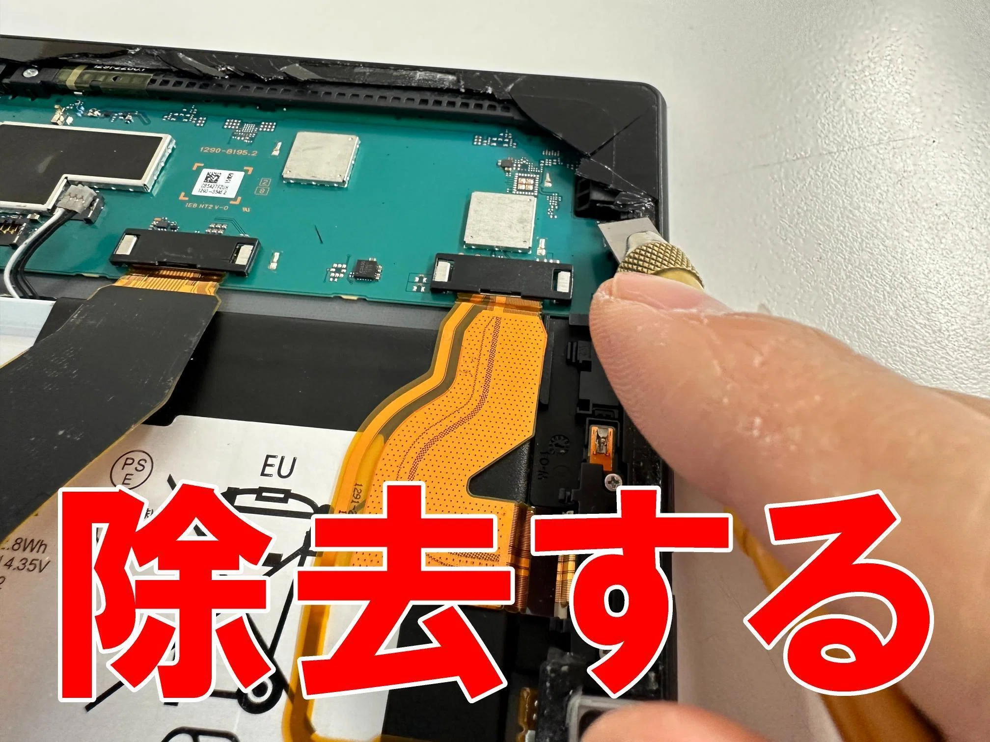 XperiaZ4Tabletの画面交換を23980円で対応中！ガラス割れで操作が出来
