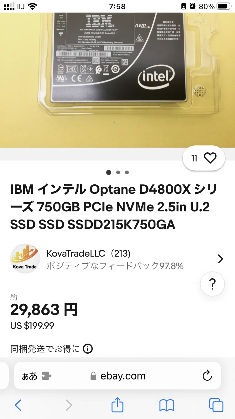 魔改D4800X買った｜則夫