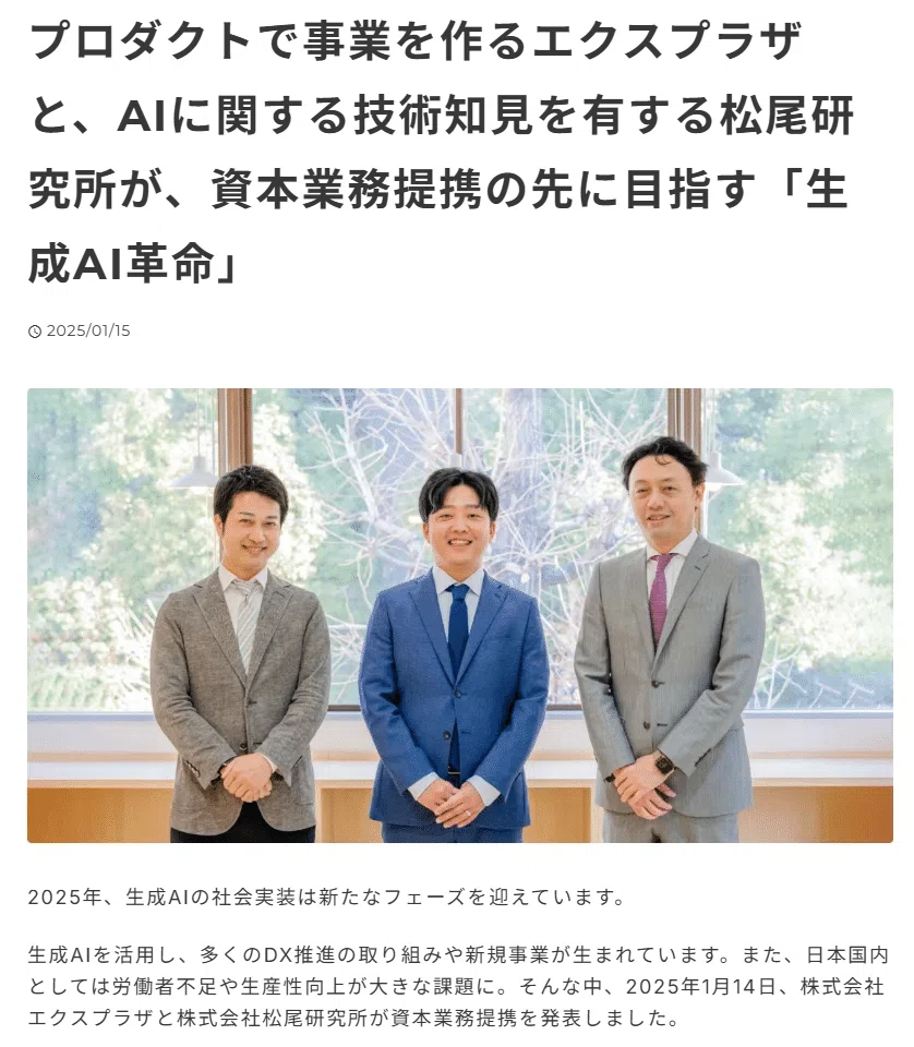 あなたの仕事に“AI秘書”を。ノンエンジニアでもOKなCursorエージェント