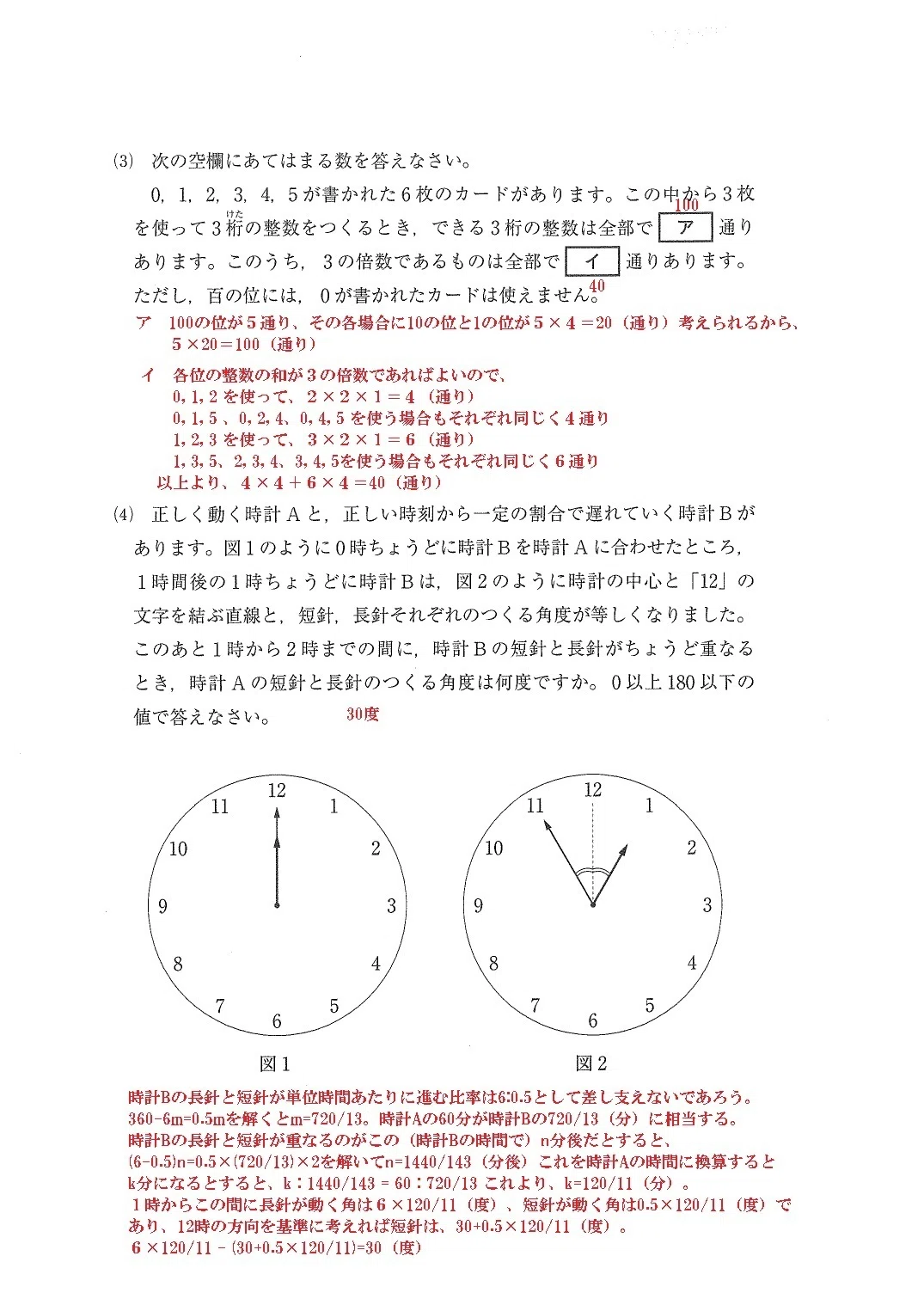 クソったれの入試問題（2025中学入試）｜Kotonari Naka