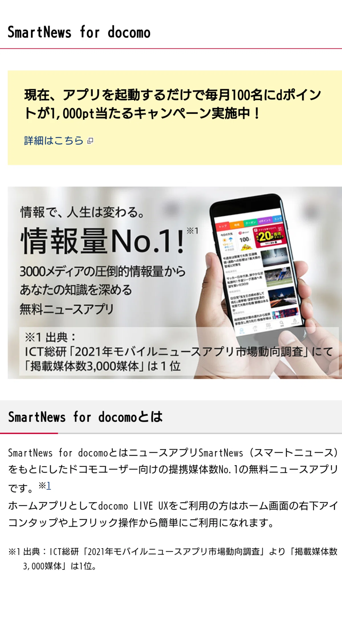 Noteさんのちょっと良い話題 当たり前過ぎて意識しなくなっていること