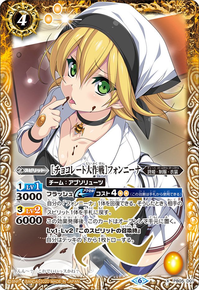 フォンニーナのテクニック集(13,000字超無料記事)｜びにー/suπ