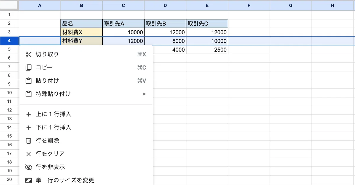 キーボード操作だけで行や列を挿入・削除する|せいZ