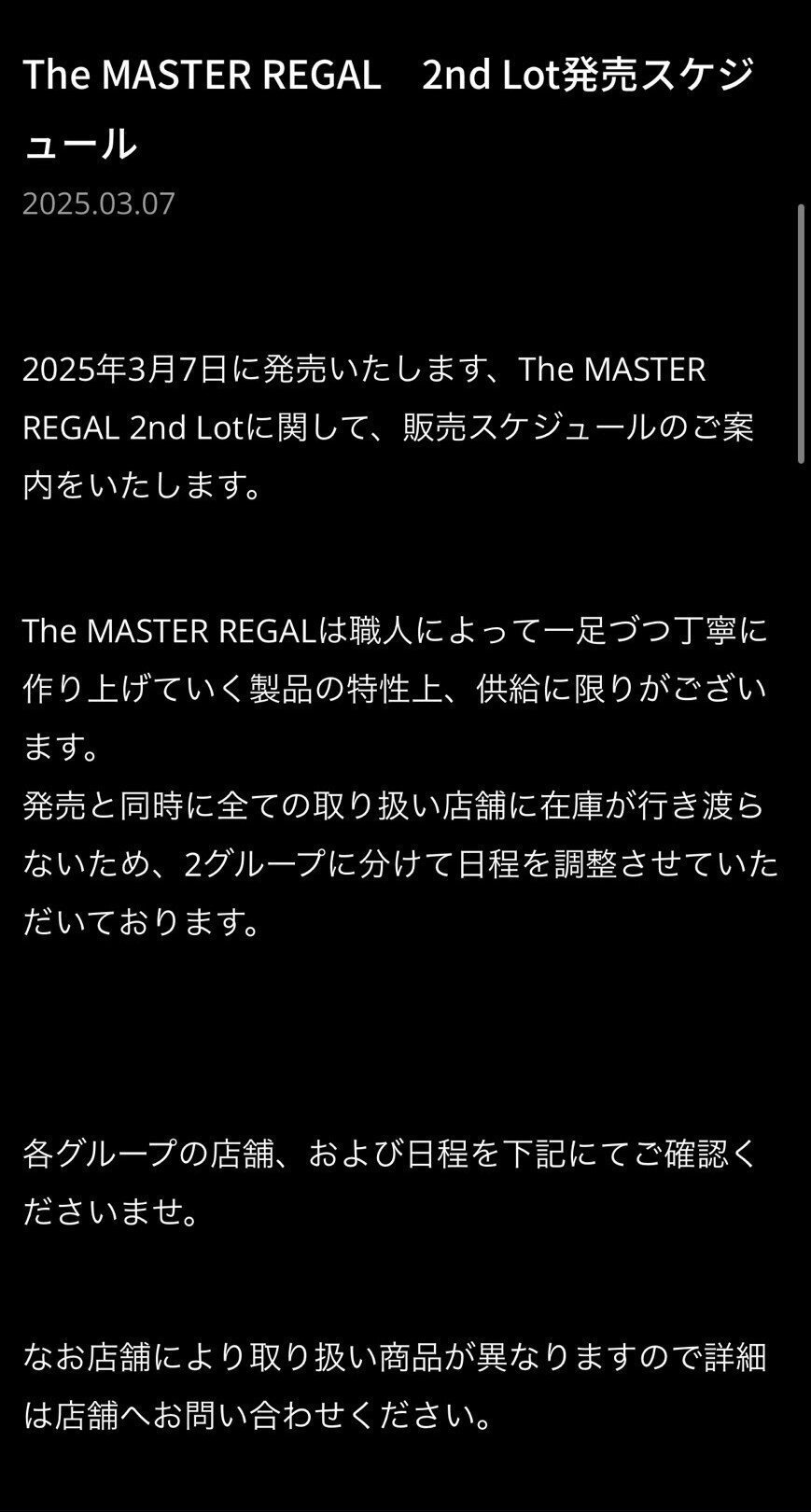 ひねくれ革靴⑫マスターリーガル2が始まった件について＆好き
