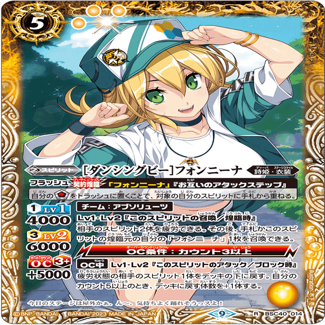 フォンニーナのテクニック集(13,000字超無料記事)｜びにー/suπ