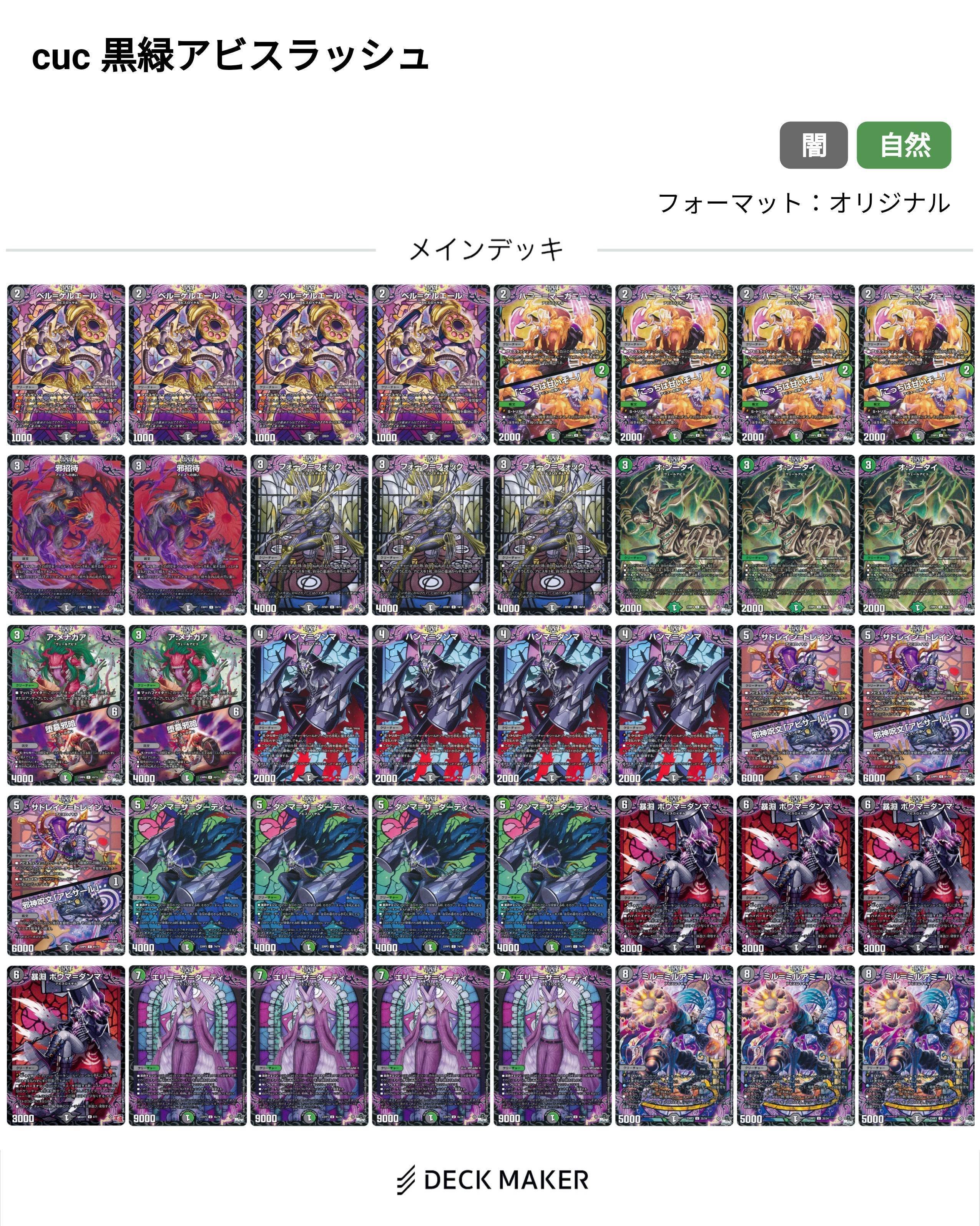 デュエルマスターズ　サイバーデッキ　ビートダウン構築　調整パーツ付き 最終値下げ】デュエルマスターズ サイバーデッキ ビートダウン