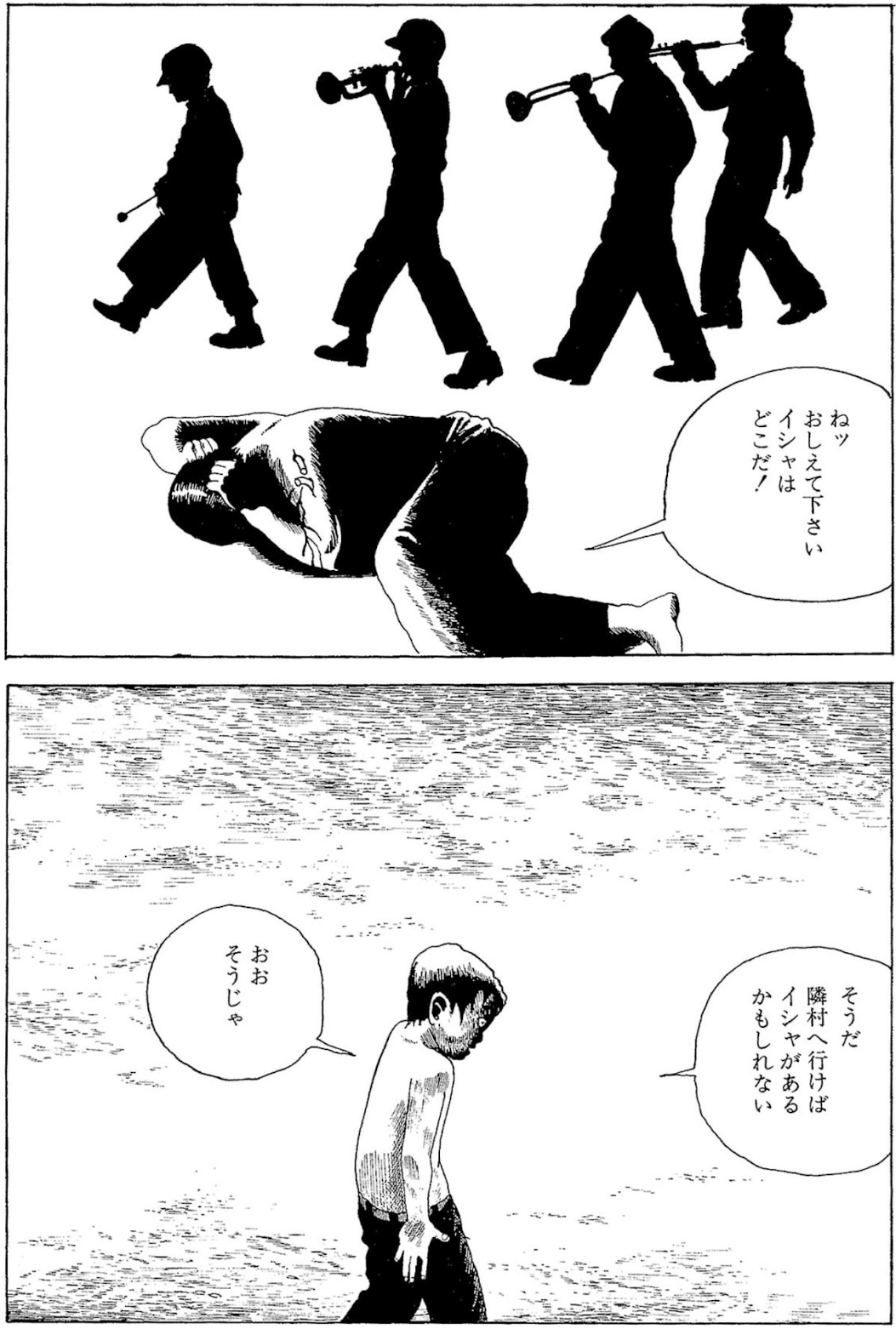 名作短編漫画 つげ義春『ねじ式』——夢の世界を揺蕩う｜『ねじ式』より