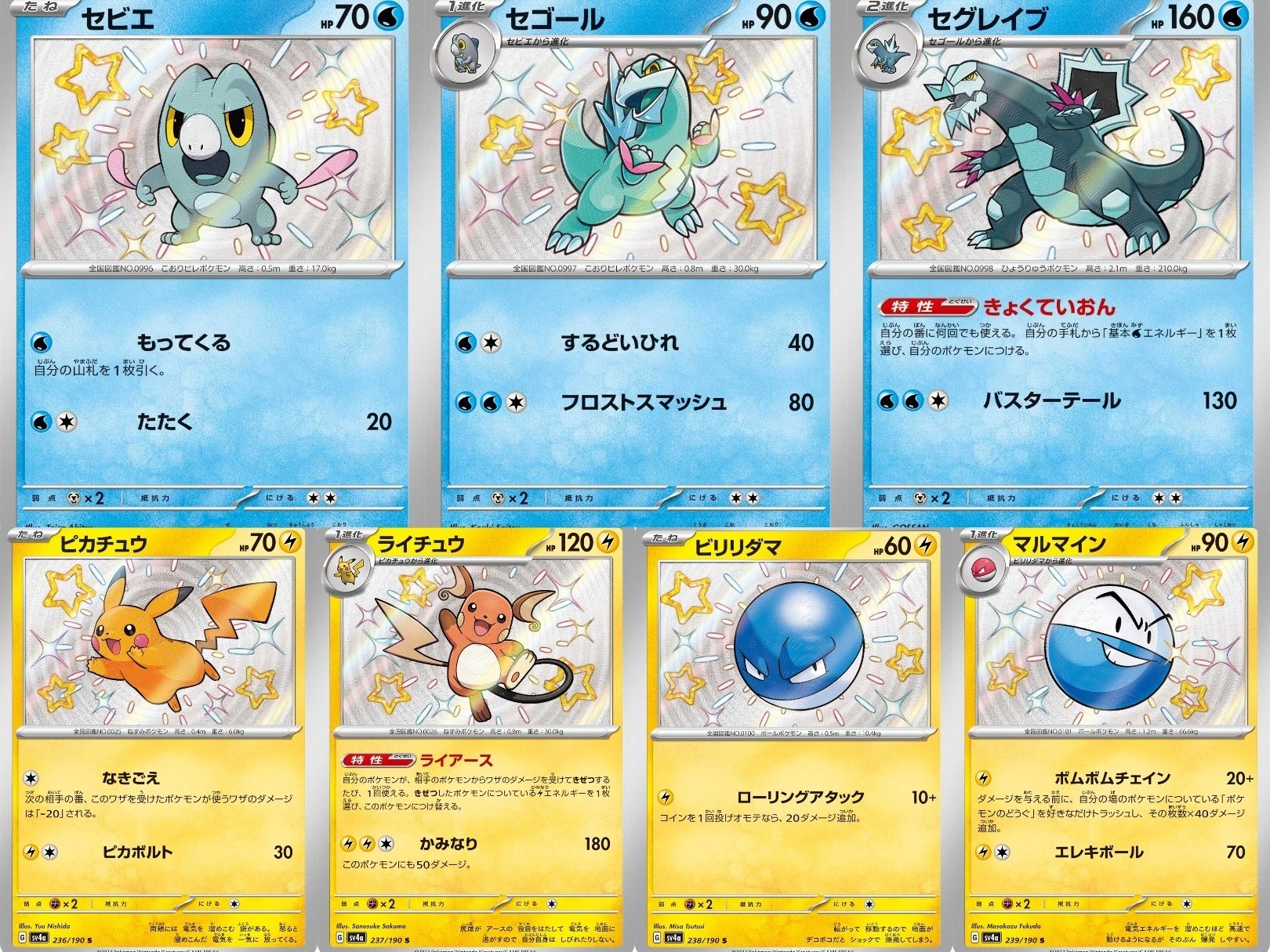 色違いのポケモンカード一覧｜リユルン