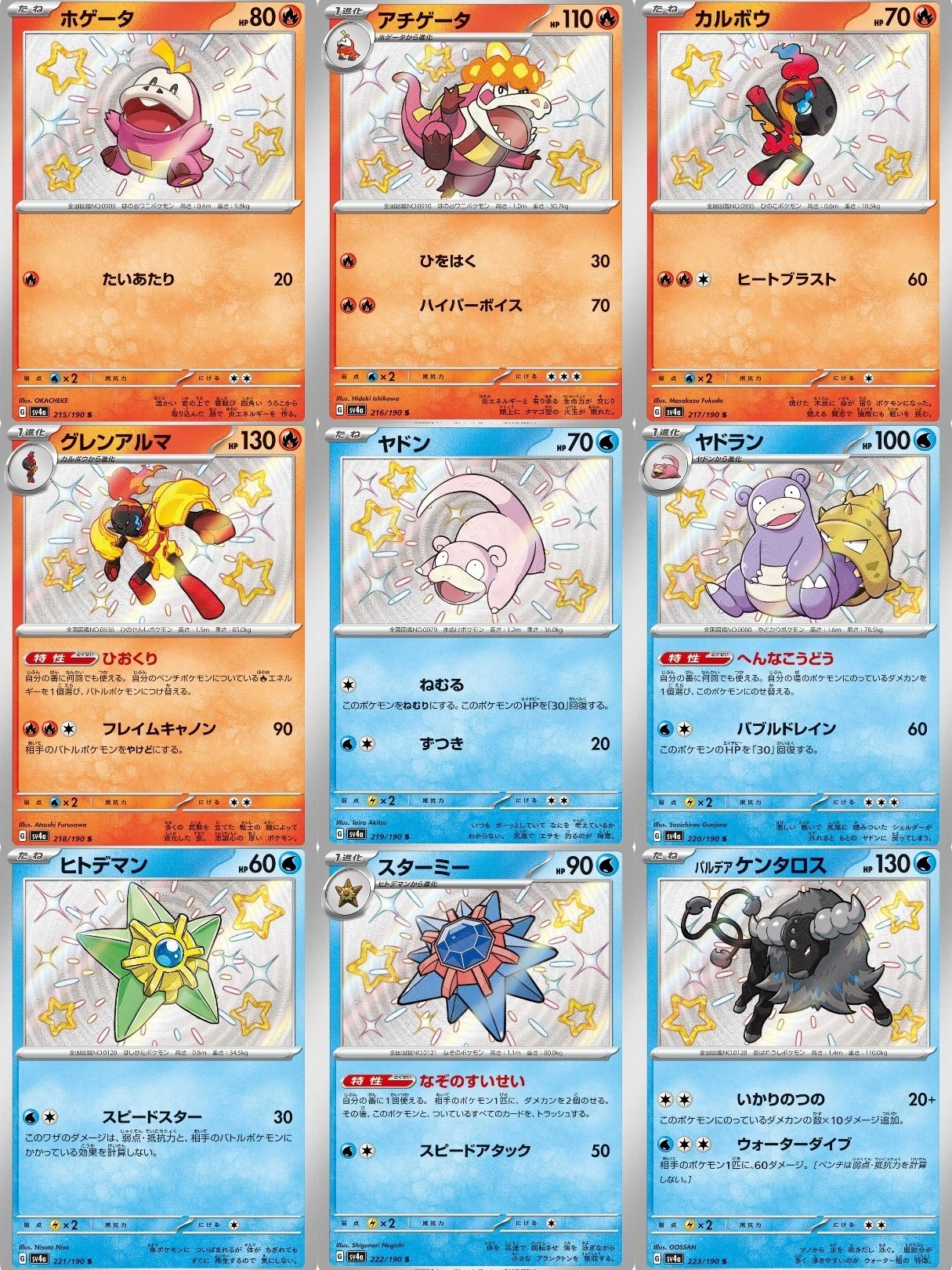 スーパーセール期間限定 色違いのポケモンカード一覧｜リユルン ポケモンカードゲーム