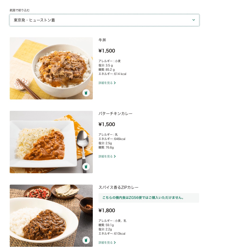 リーメント　世界の機内食 リーメント ぷちサンプルシリーズ ぷちエアラインで行く！ 世界