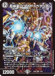 新殿堂後、アナカラーDOOM について｜にゃむ