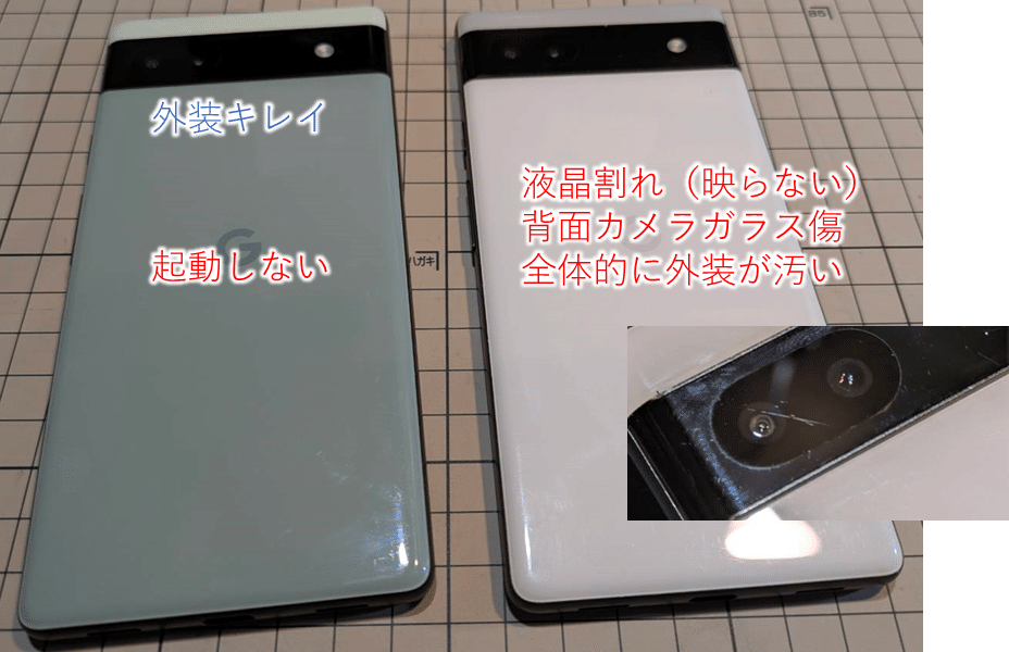 Google Pixel 6 ブラック 画面傷あり Google Pixel 6 ブラック 画面傷
