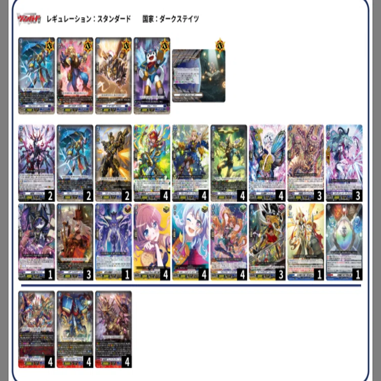 クロノジェット Dスタンダード デッキ ヴァンガード】クロノジェットデッキ解説｜あまつ貝