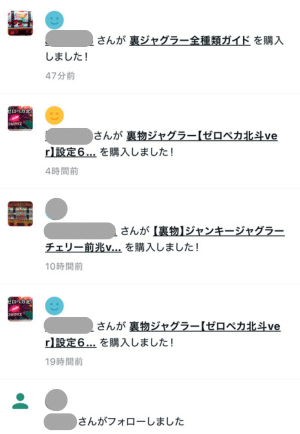 裏モノ 裏モノ