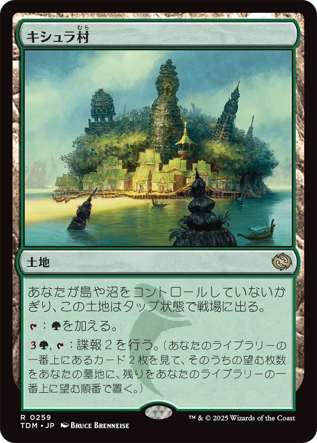 MTG タルキール 龍嵐録 フルアート 基本土地 foil +バンドル土地