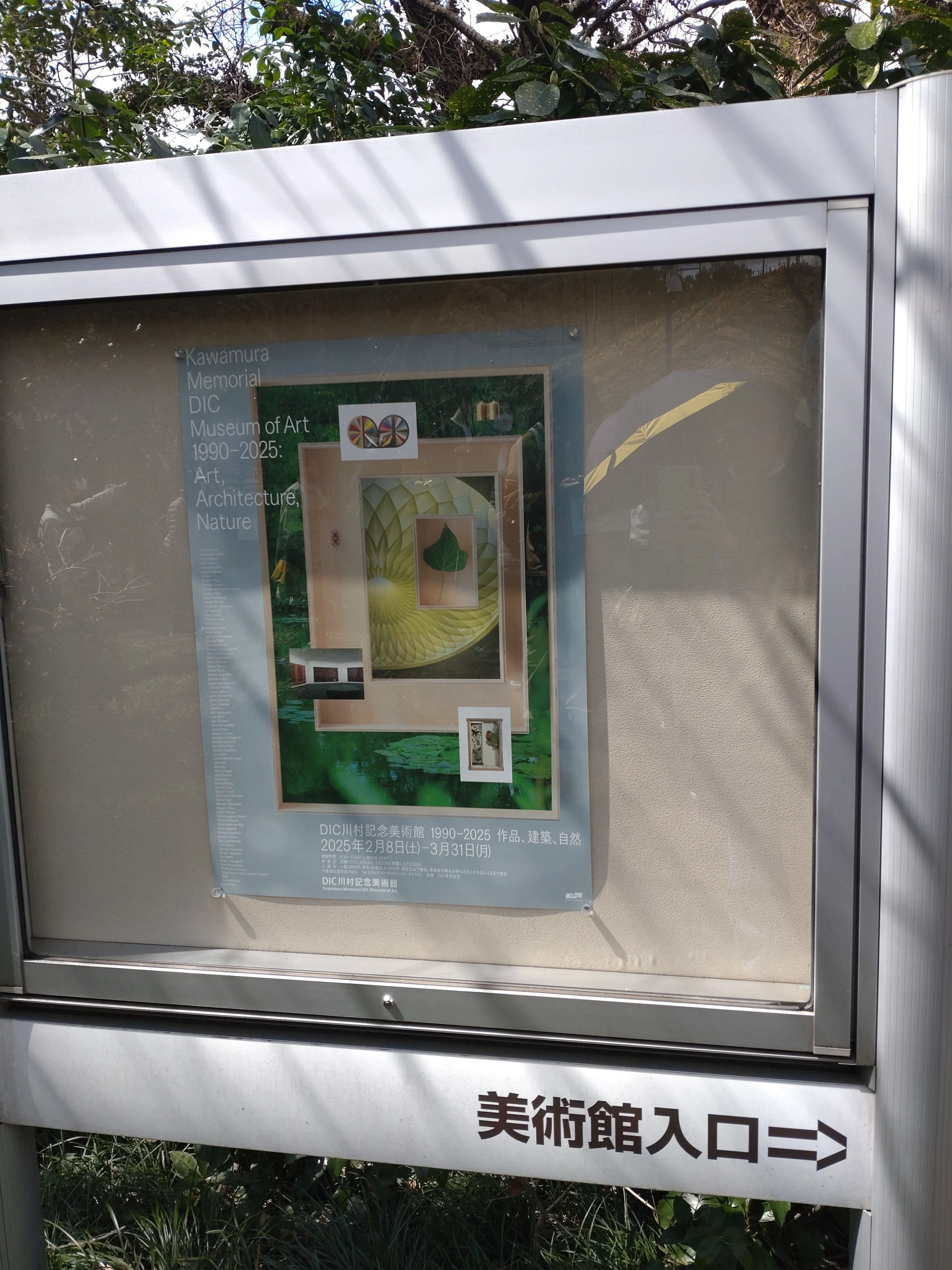I went to the DIC Kawamura Memorial Museum｜小象