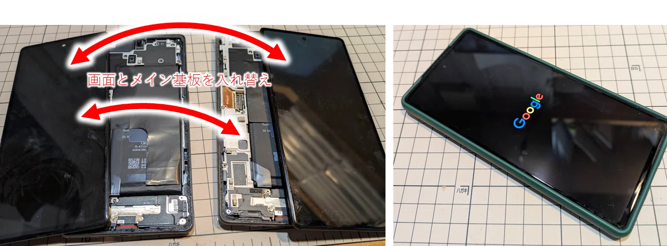 Google Pixel6aをニコイチする｜十字手裏剣