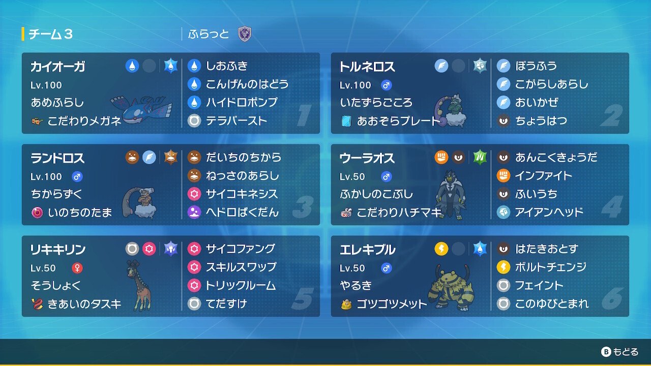 pkmn】レギュGダブル・一夜漬けカイオーガ｜ワイルド