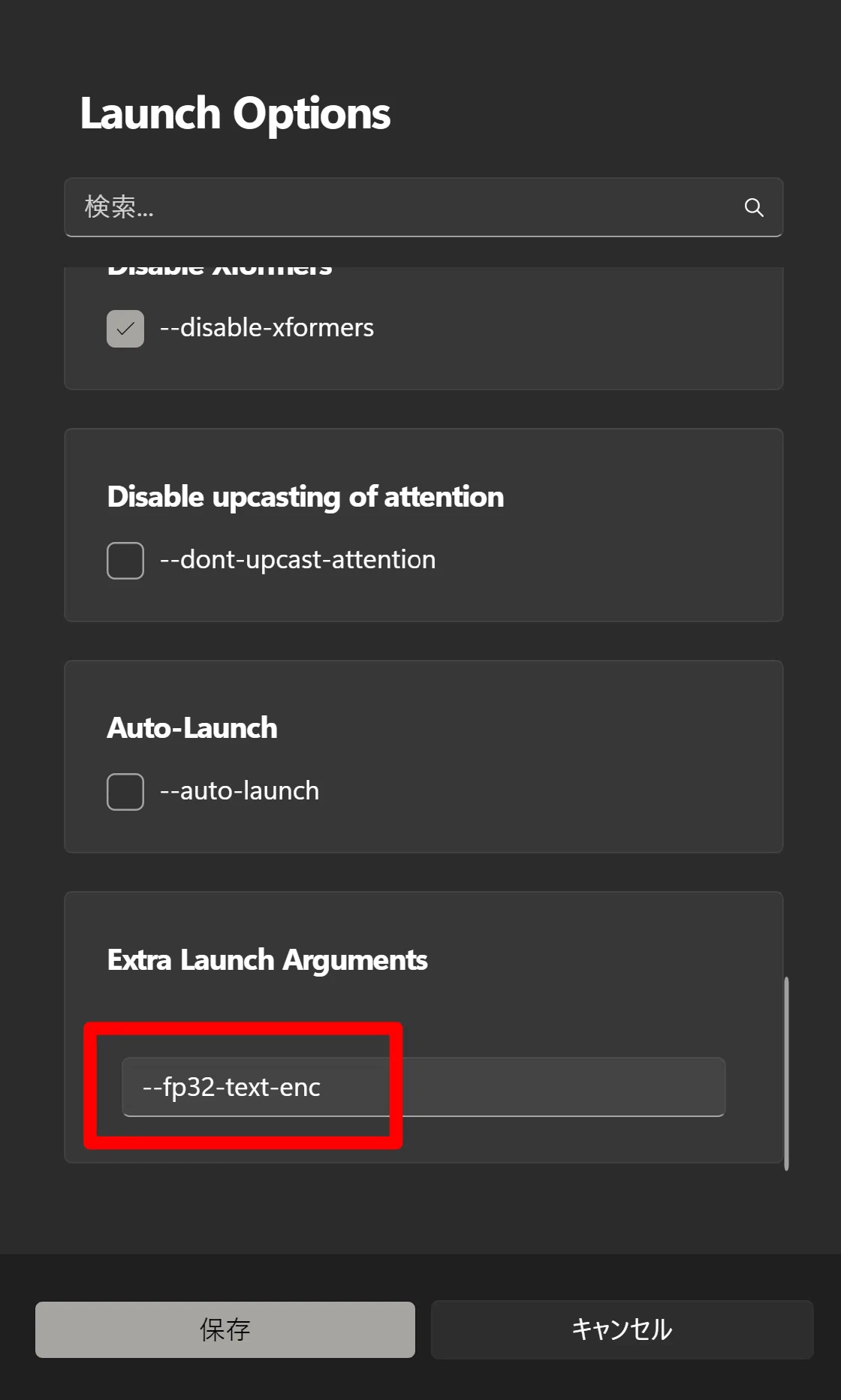 Screenshot of the free input screen of comfyui's startup configuration with comment