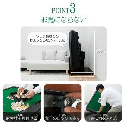 ワンステップ麻雀卓の口コミレビュー4選！1年使った私の本音も紹介！｜定春