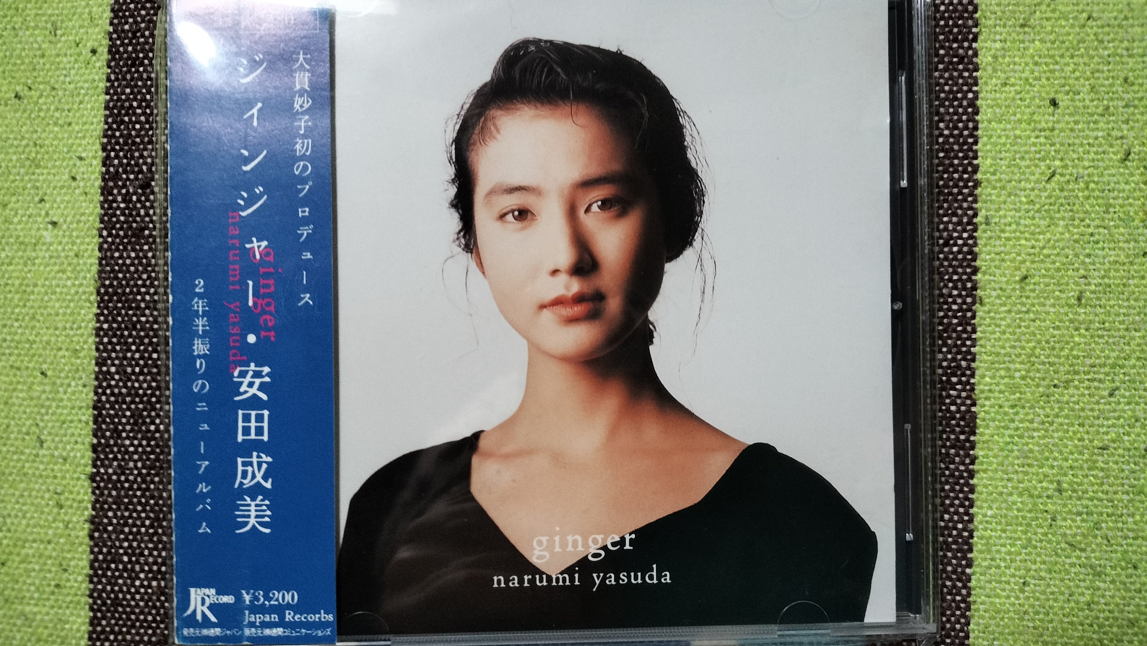 今日の一枚〜安田成美『ジィンジャー』｜スガイヒロシa.k.aSugar