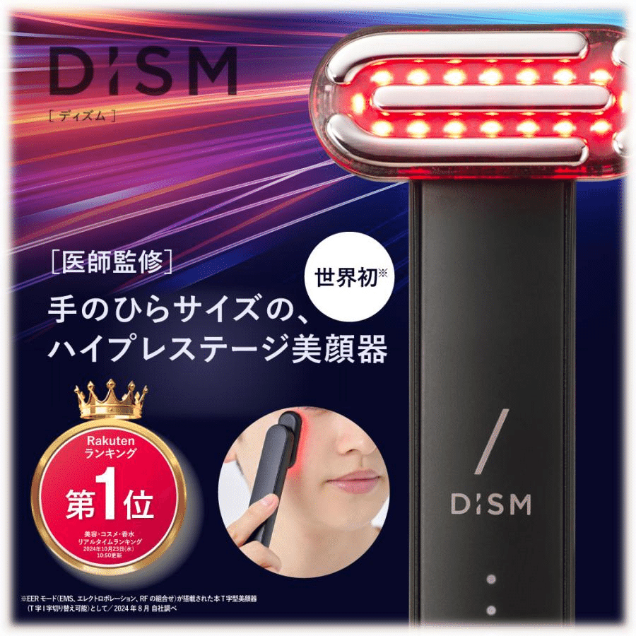 DISM EMS 美顔器 新品未開封 スカルプD 最大ポイント25倍 DISM EMS EER メディスキンケア