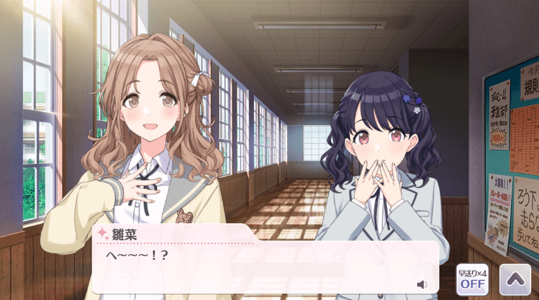 市川雛菜の「……！」を見逃すな！｜にちようマッチ