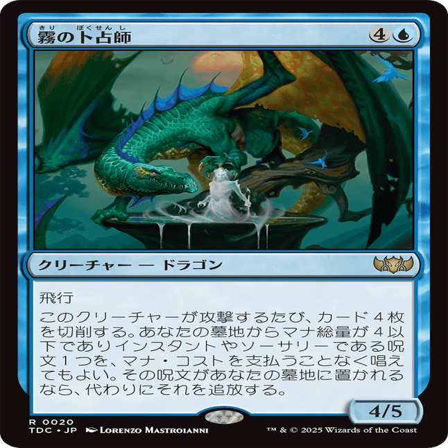 TDM】新ドラゴンレビュー4【TDC】｜Zirilan