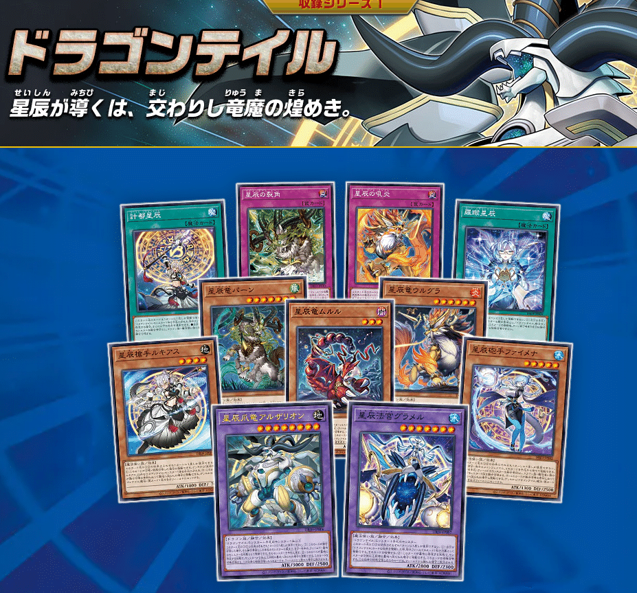 2025年3月16日～22日TCGニュース｜竜斗