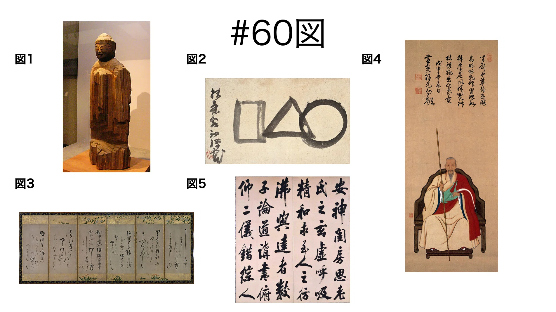鉄牛道機禅師の書　江戸時代前期の黄檗宗の僧侶　箱無　仏教美術　書画、美術品 書記が美術やるだけ#60 江戸時代の仏教美術・書家｜鈴華書記（Writer