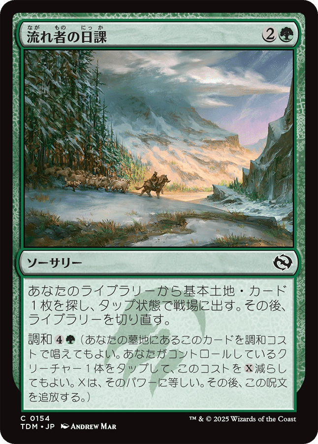 2025年3月16日～22日TCGニュース｜竜斗
