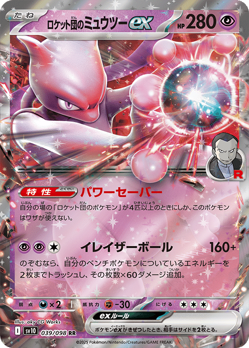 2025年3月16日～22日TCGニュース｜竜斗
