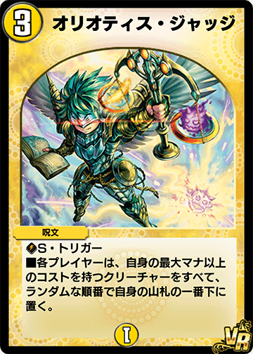デュエプレ】ルドルフ天門のメモ(ミラダンテⅫカップ編)｜ななば